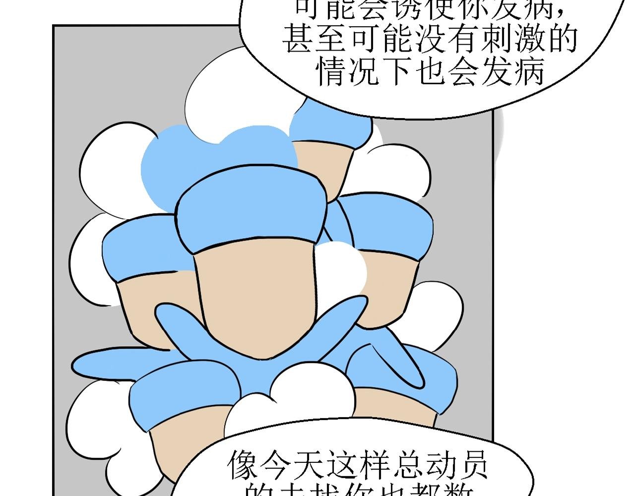 第三话 逃