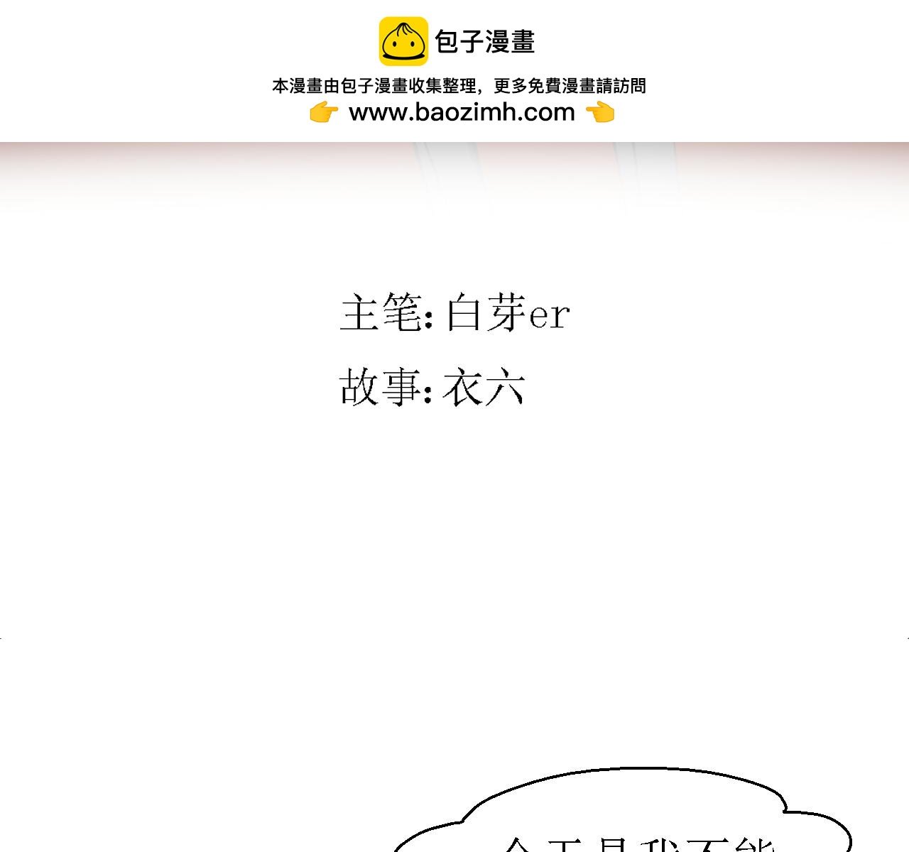 第二话 洞