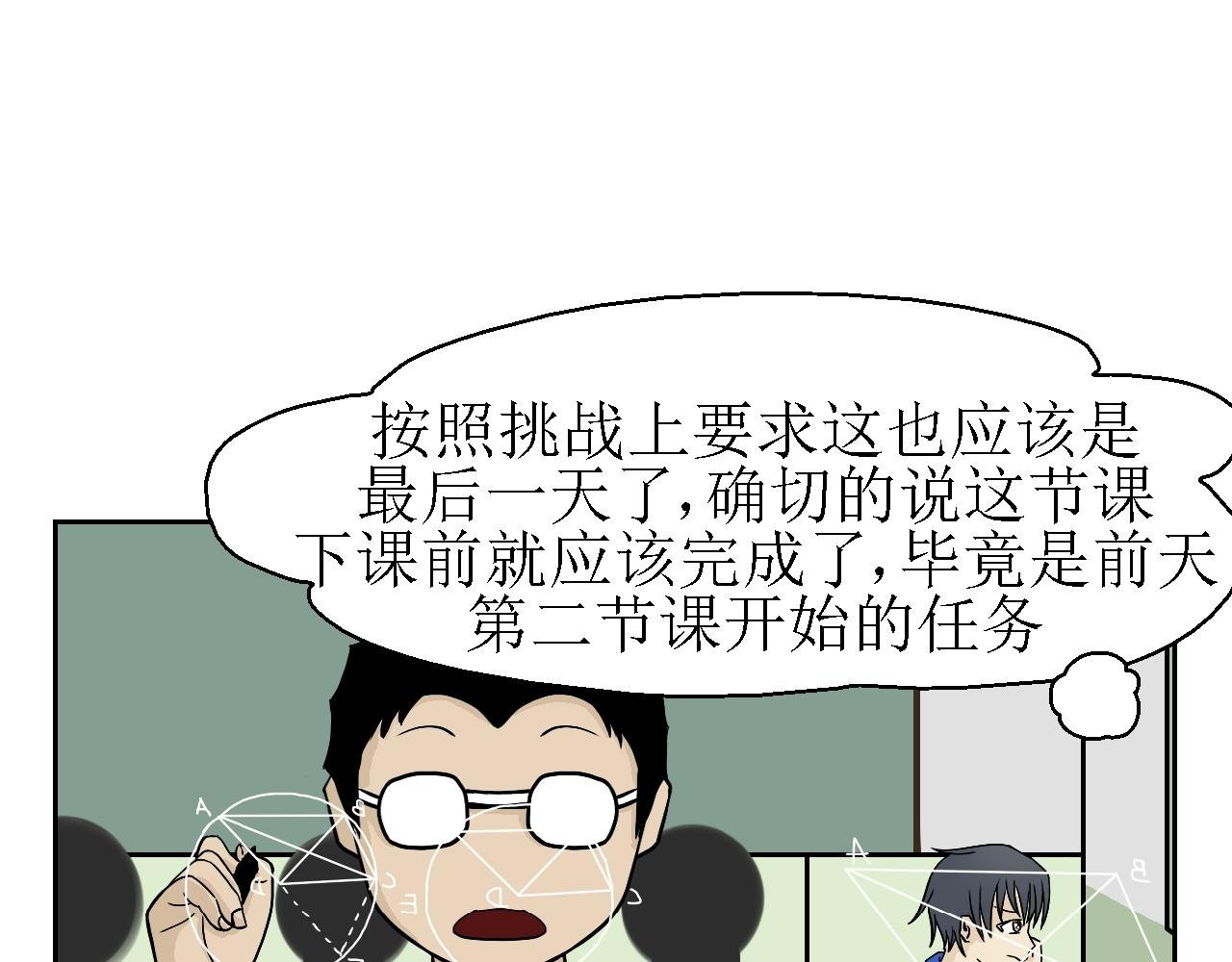第二话 洞
