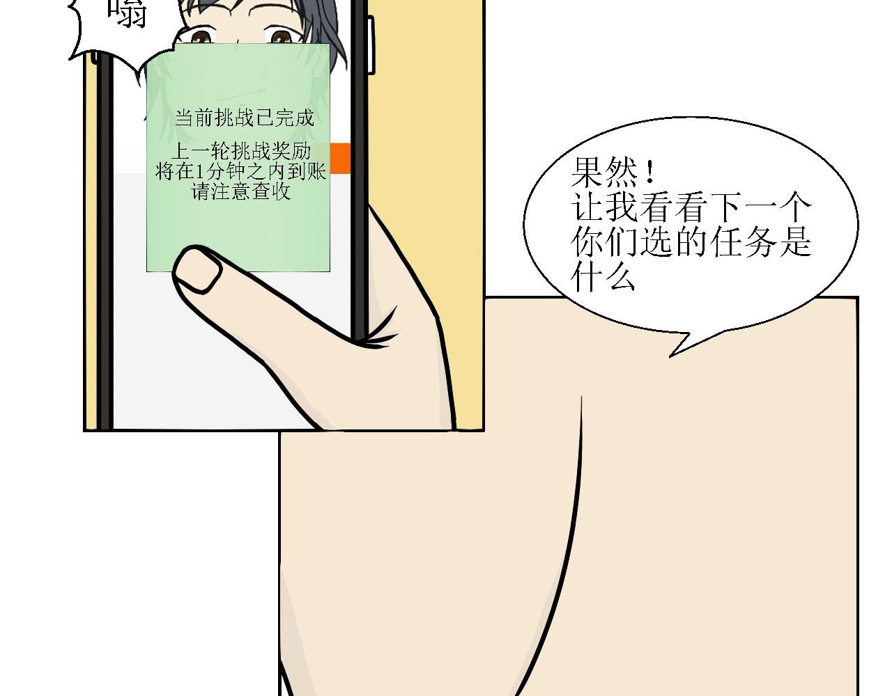 第二话 洞