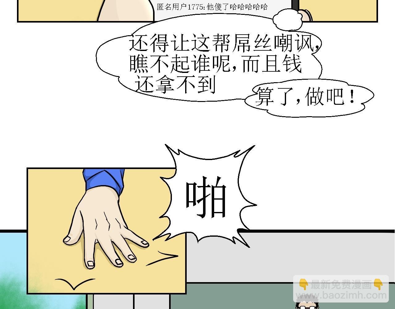 第二话 洞
