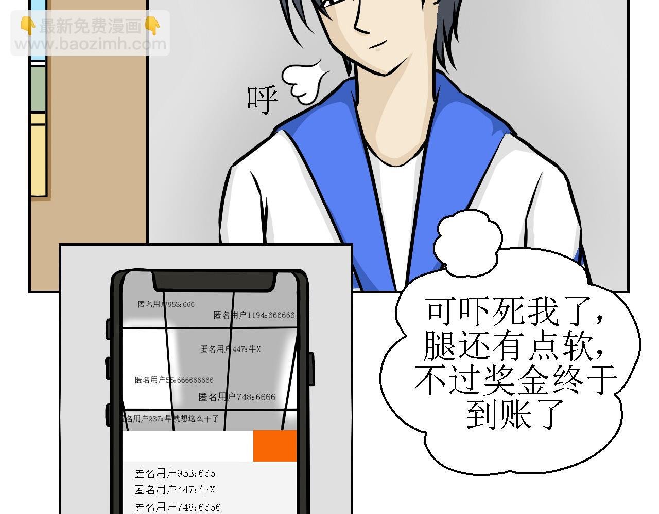 第二话 洞