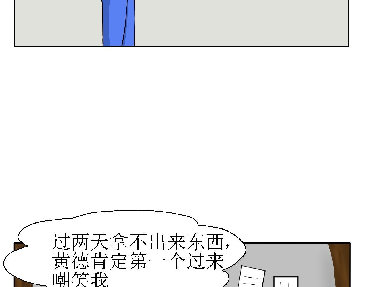 第二话 洞