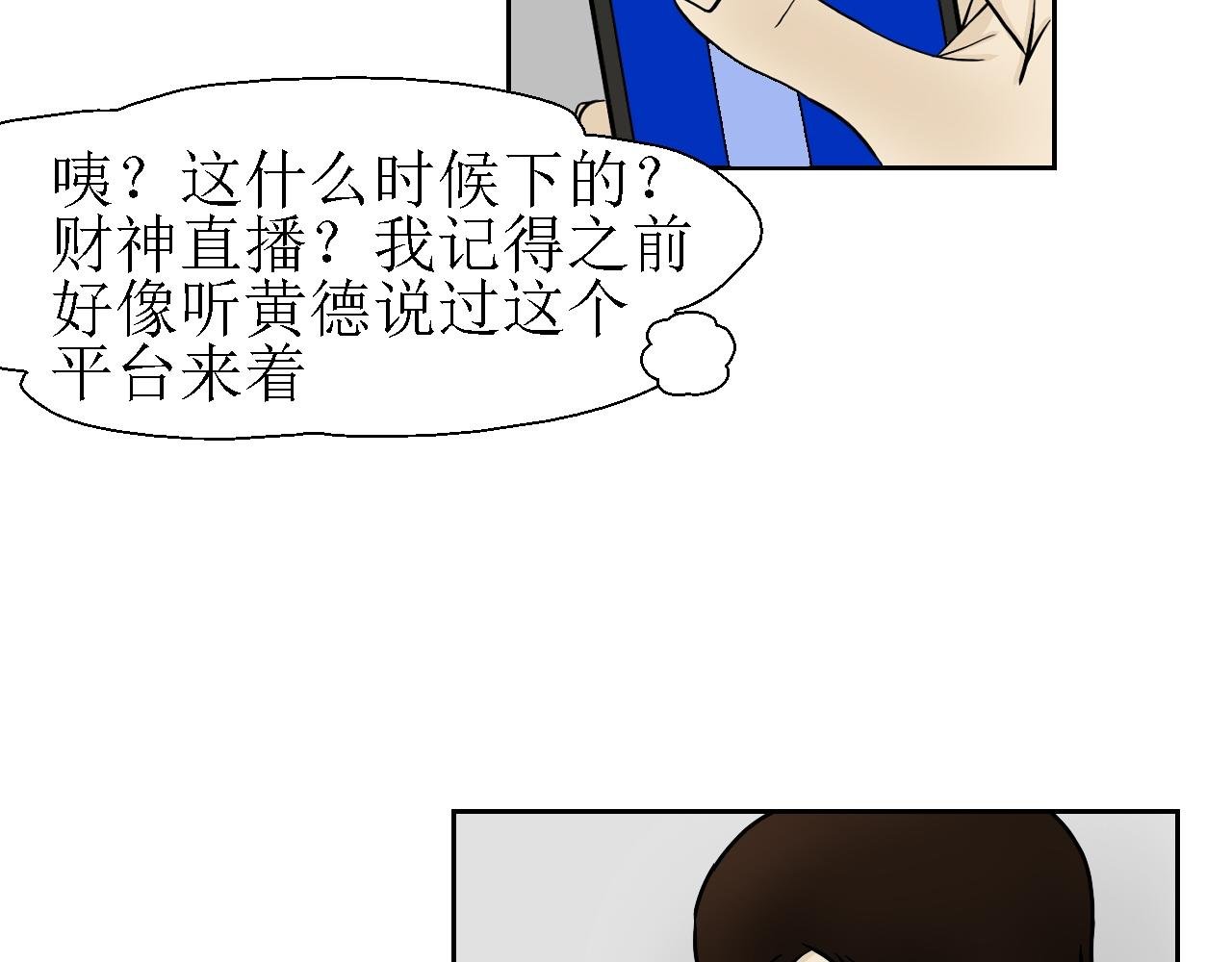 第二话 洞