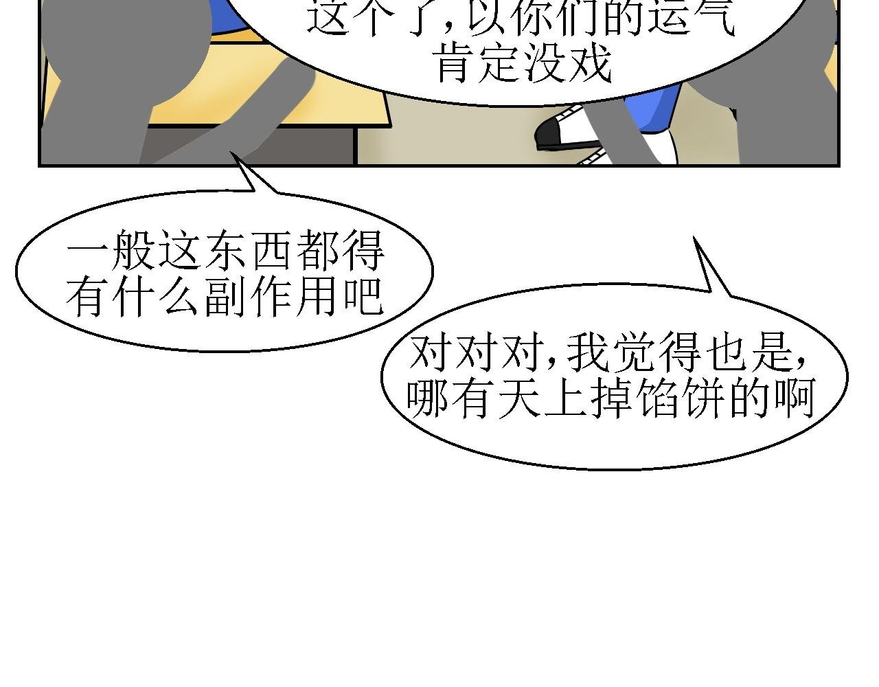 第二话 洞