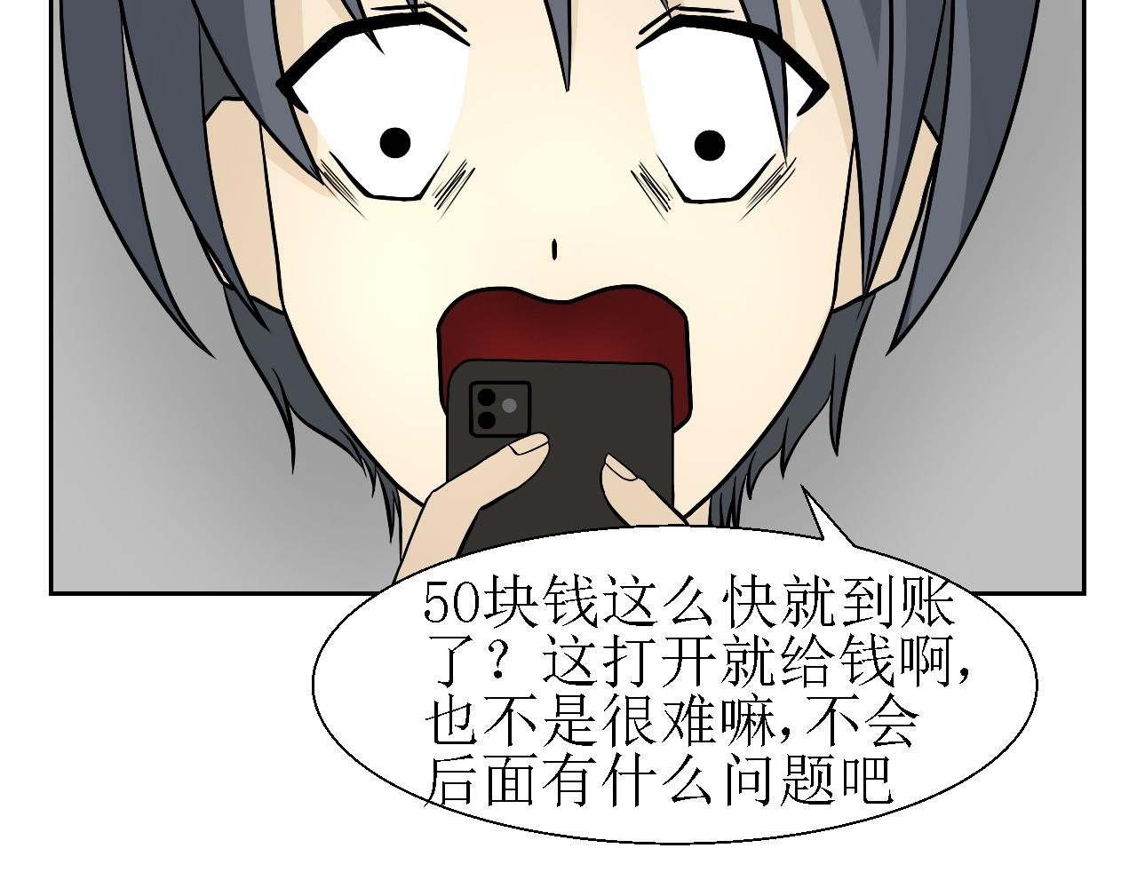 第二话 洞