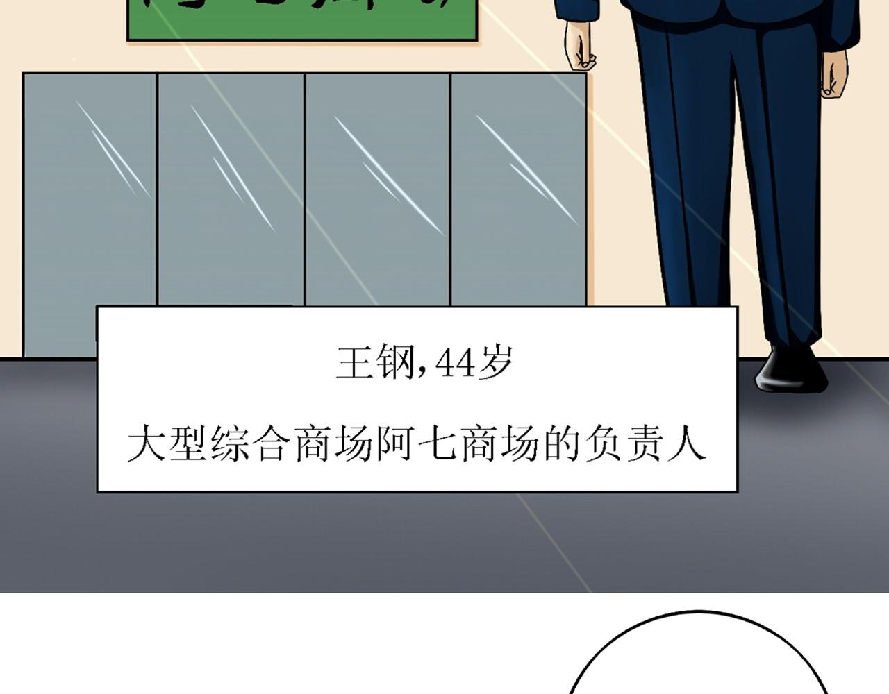 第一话 窥