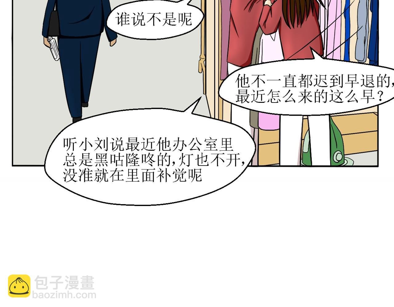 第一话 窥
