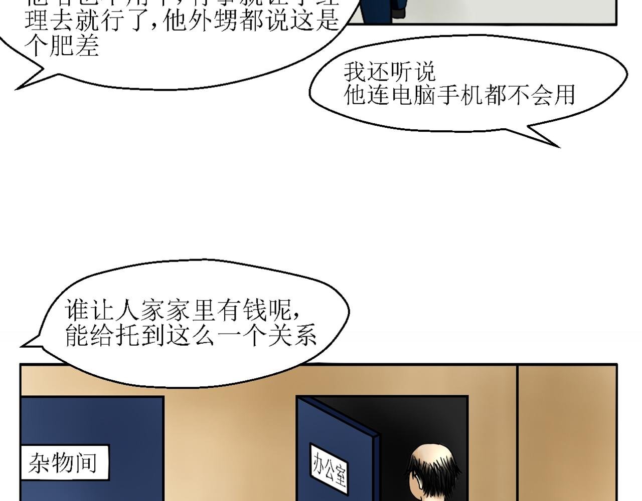 第一话 窥