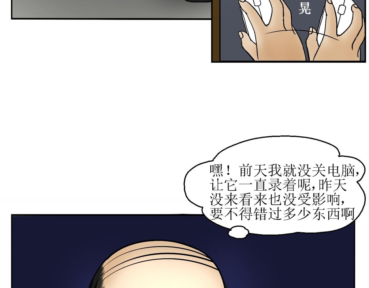 第一话 窥