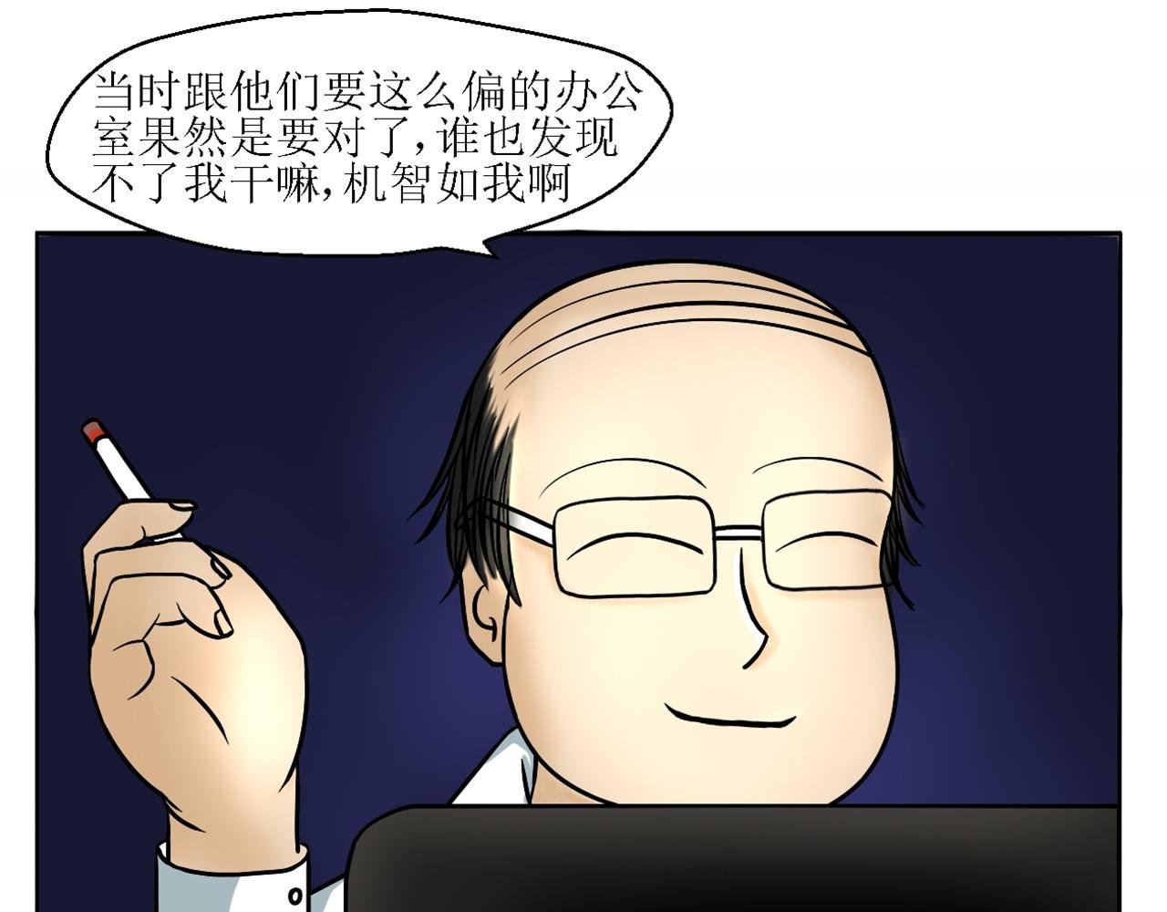 第一话 窥