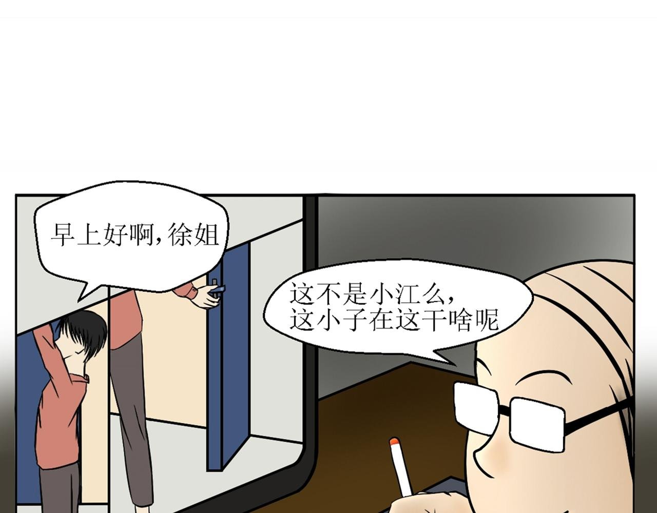 第一话 窥