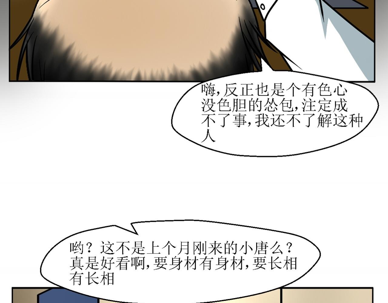 第一话 窥