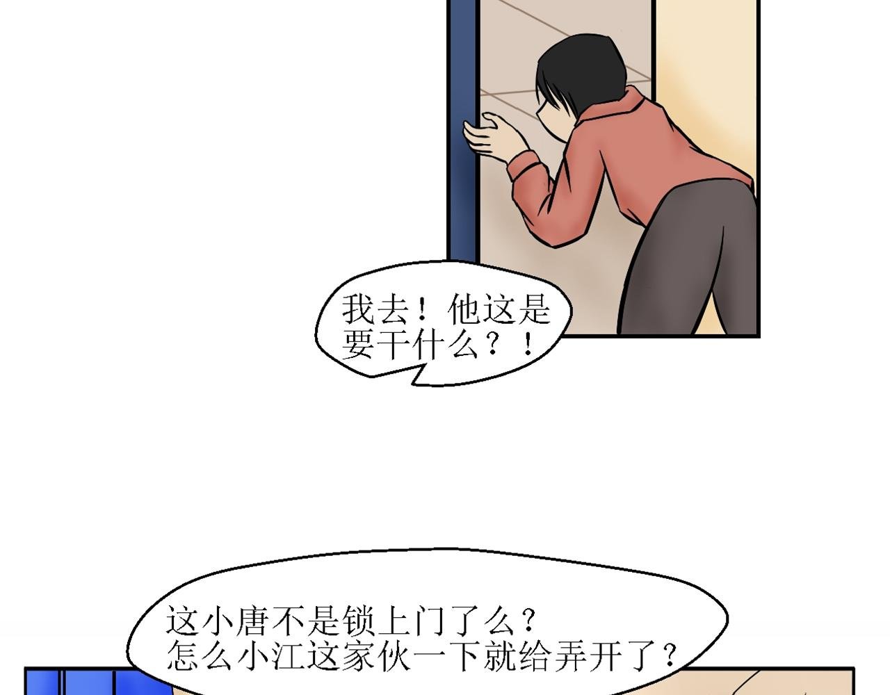 第一话 窥