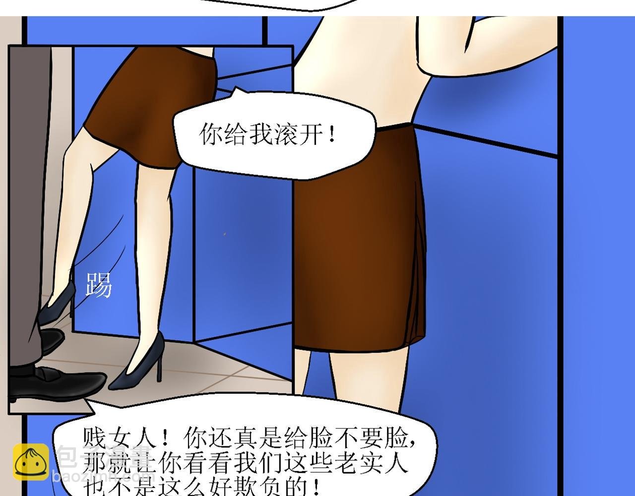 第一话 窥