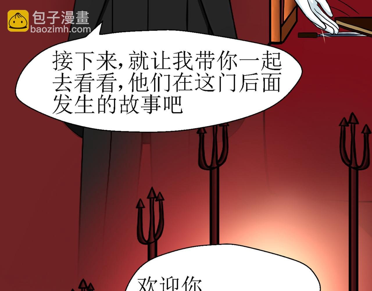 序章：诡七世界的大门