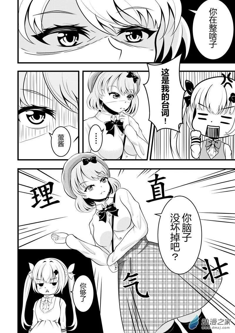 第02话 通俗易懂的美少女