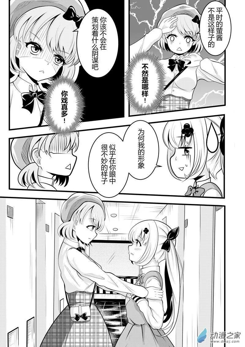 第02话 通俗易懂的美少女