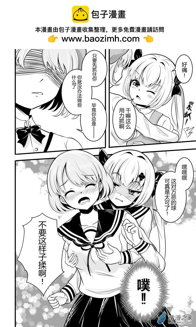 第02话 通俗易懂的美少女
