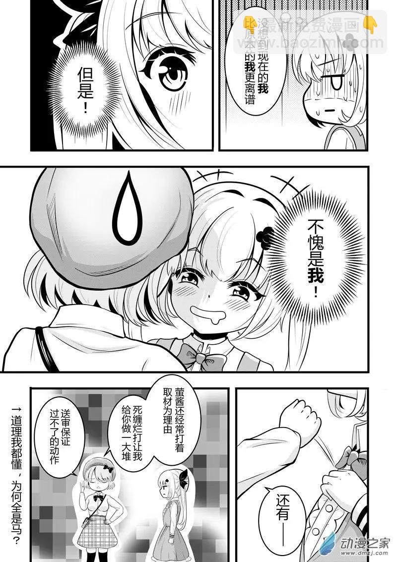 第02话 通俗易懂的美少女