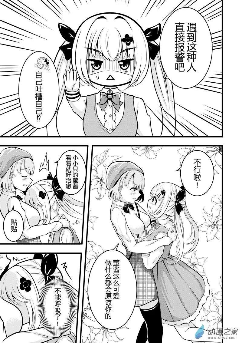 第02话 通俗易懂的美少女