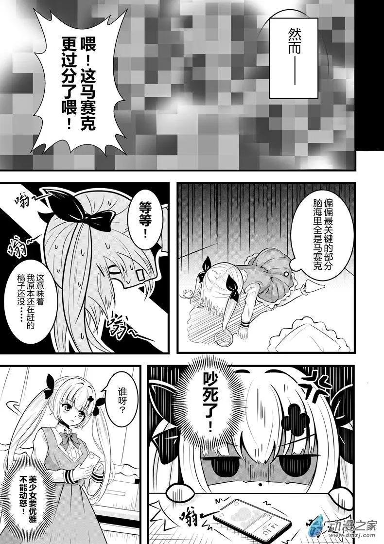 第01话 突如其来的美少女？