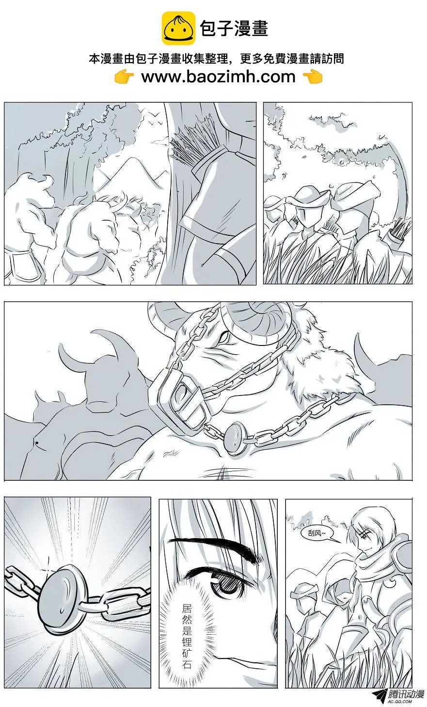 不死的王者（C）