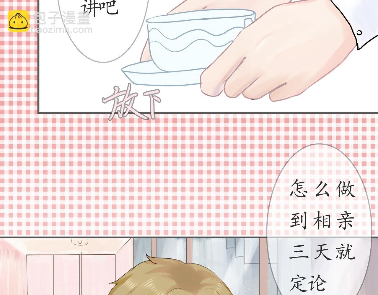 1交往是件难事