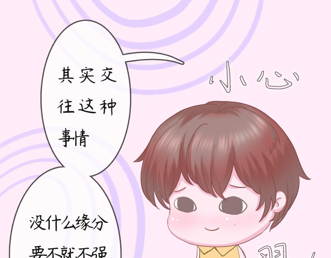 1交往是件难事