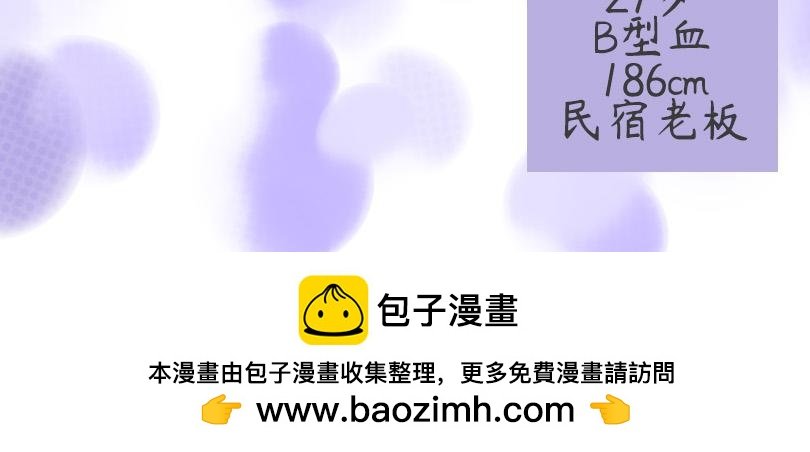 序：他