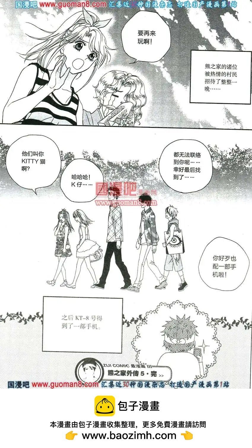 5话