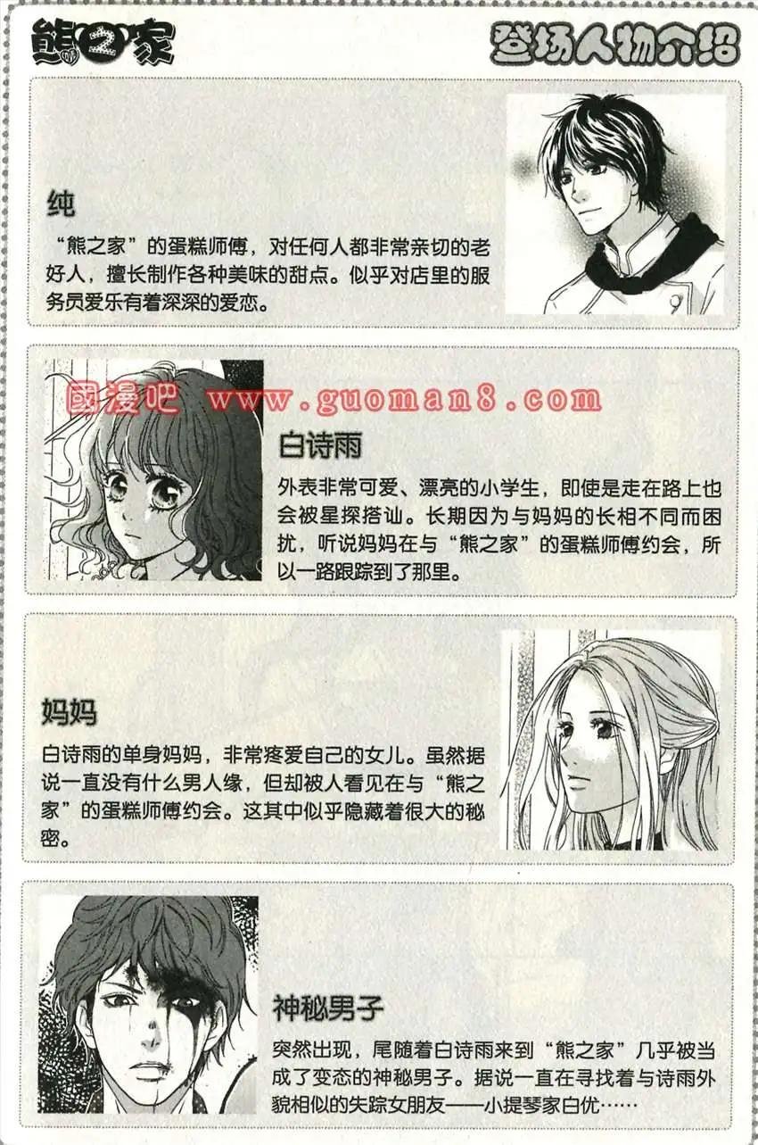 4话
