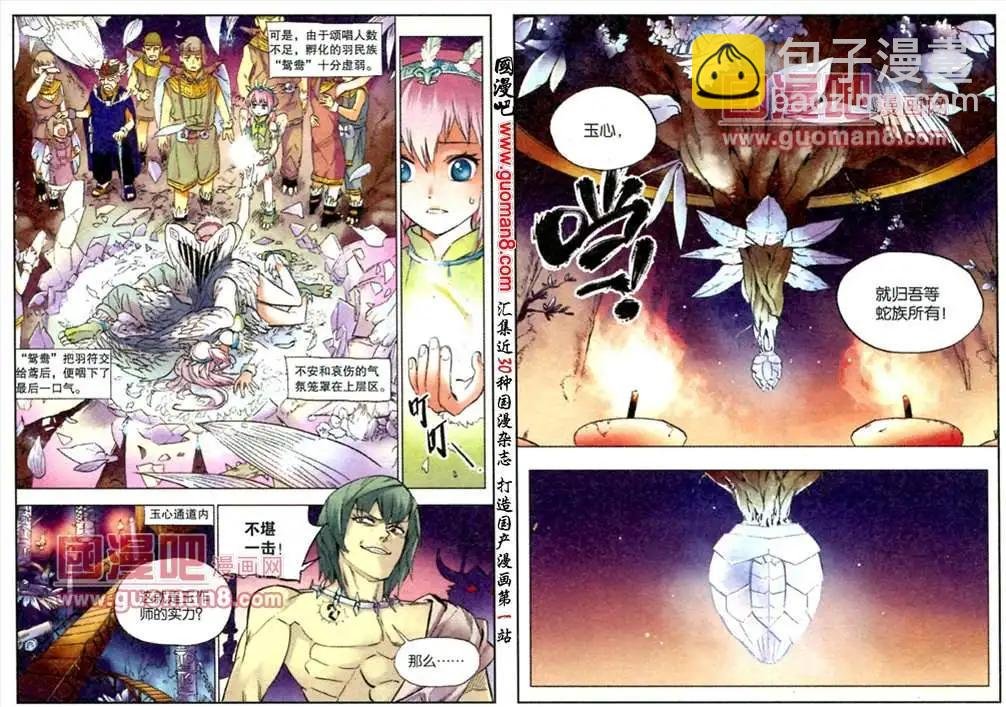 5话