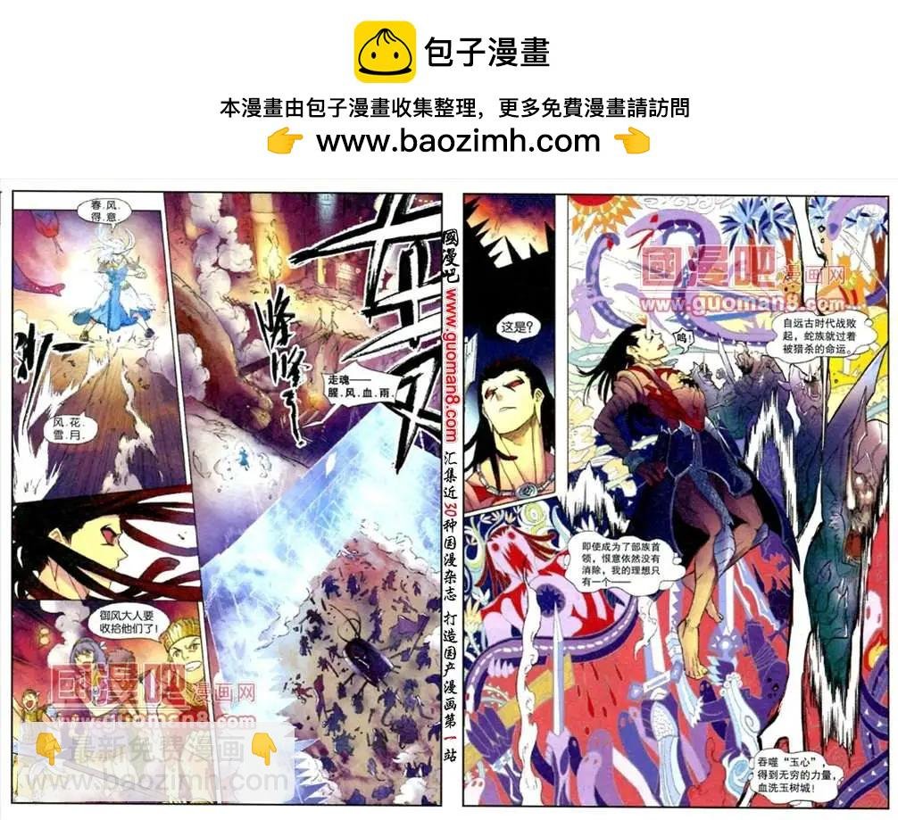 5话