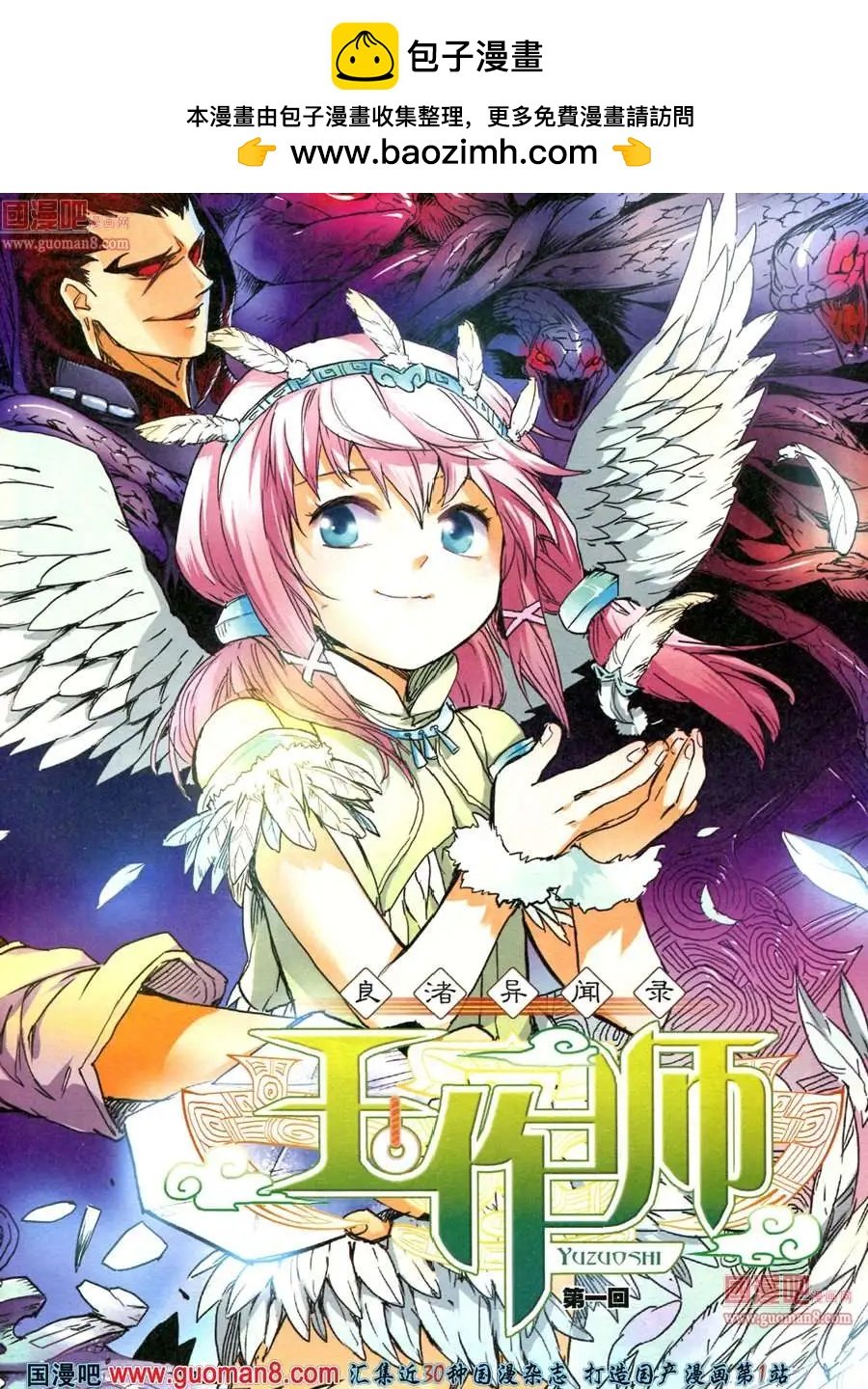 1话