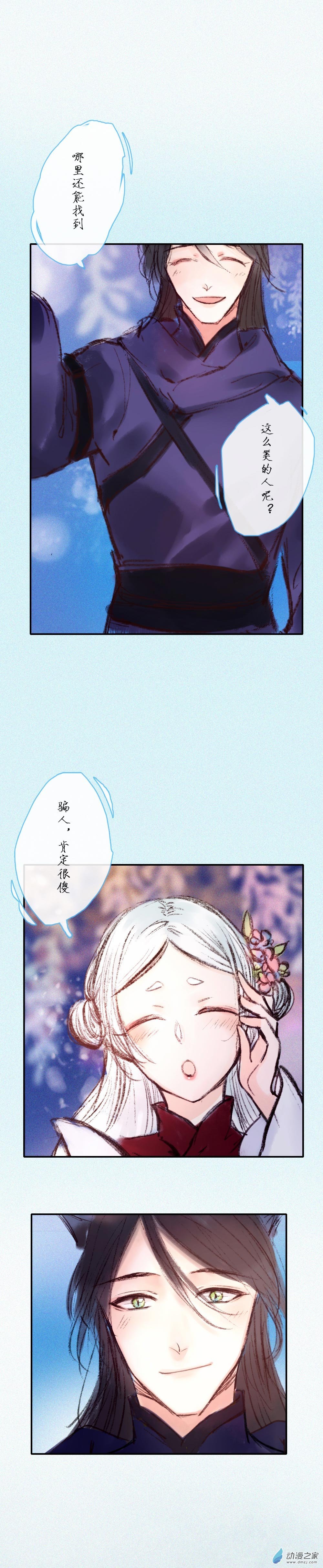第02话 白涯