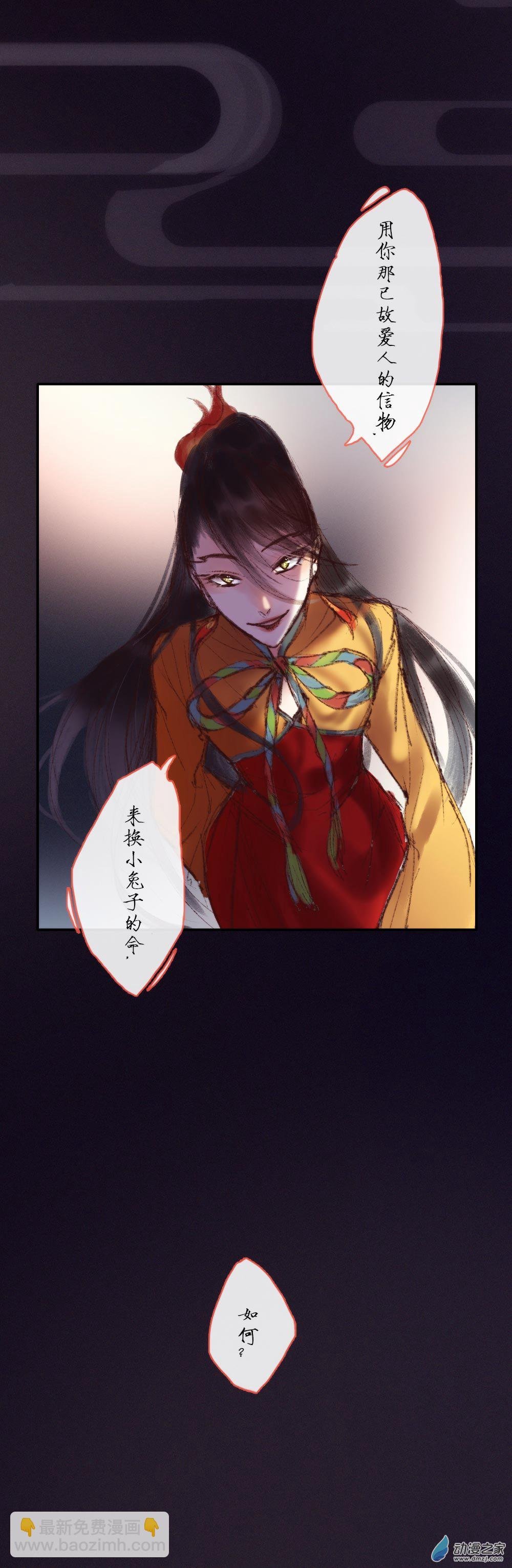 第02话 白涯