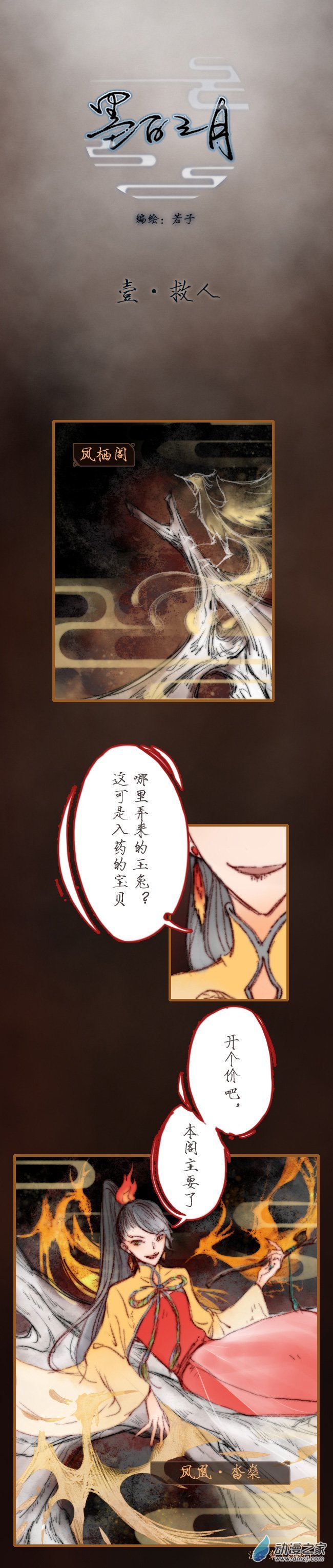 第01话 救人