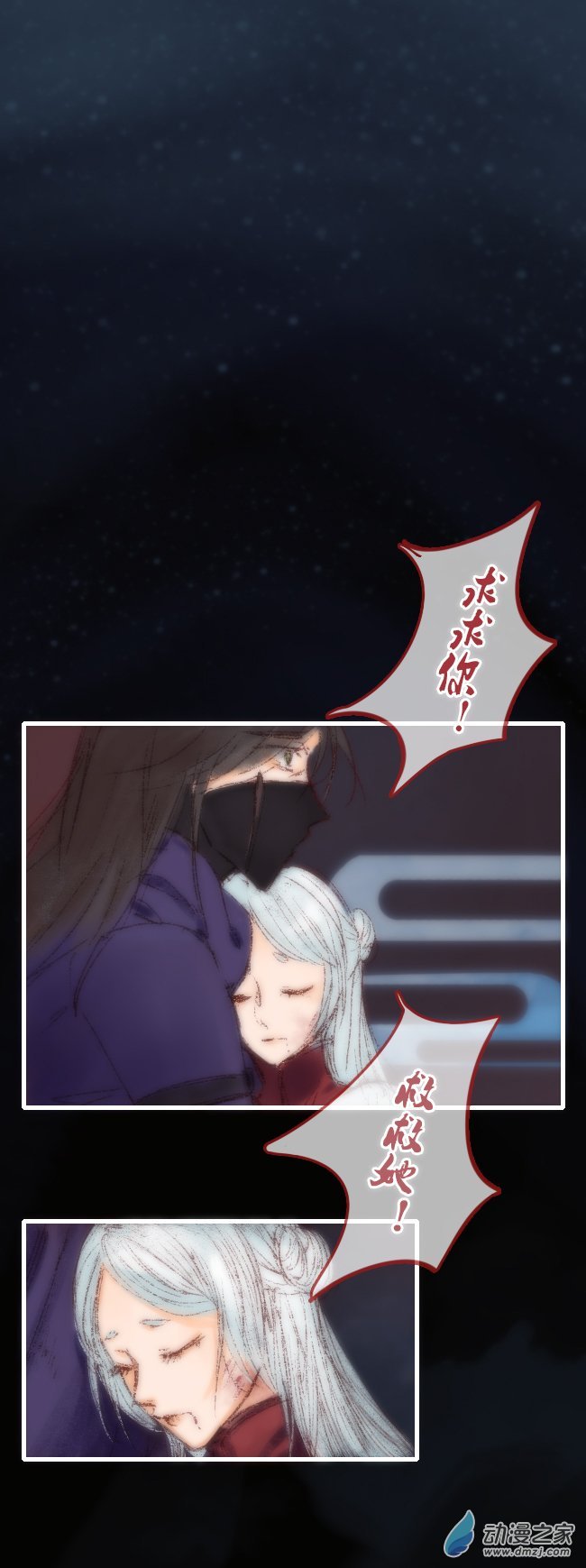 第01话 救人