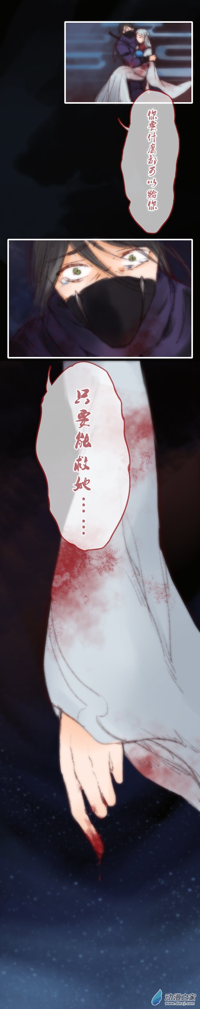 第01话 救人