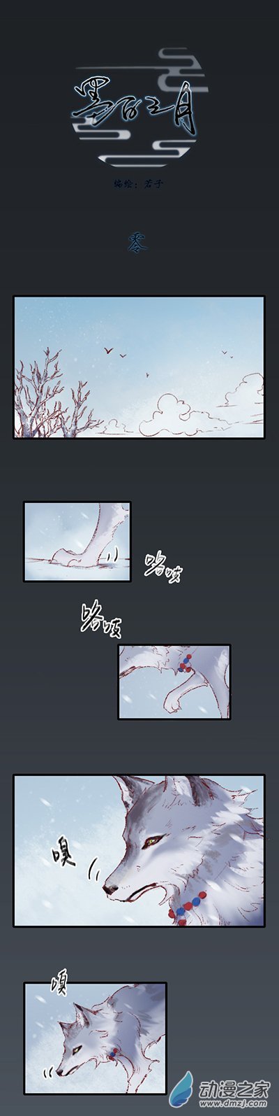第00话