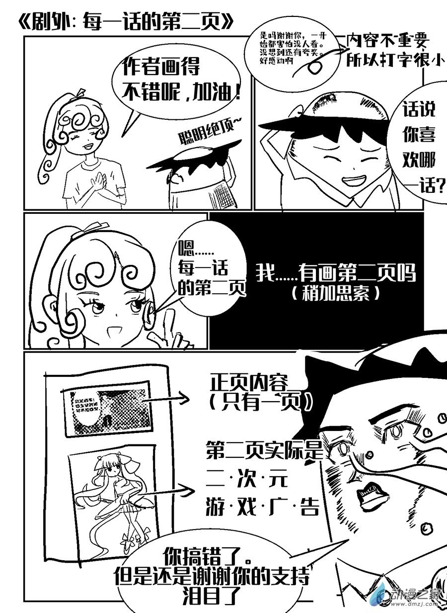每一话的第二页