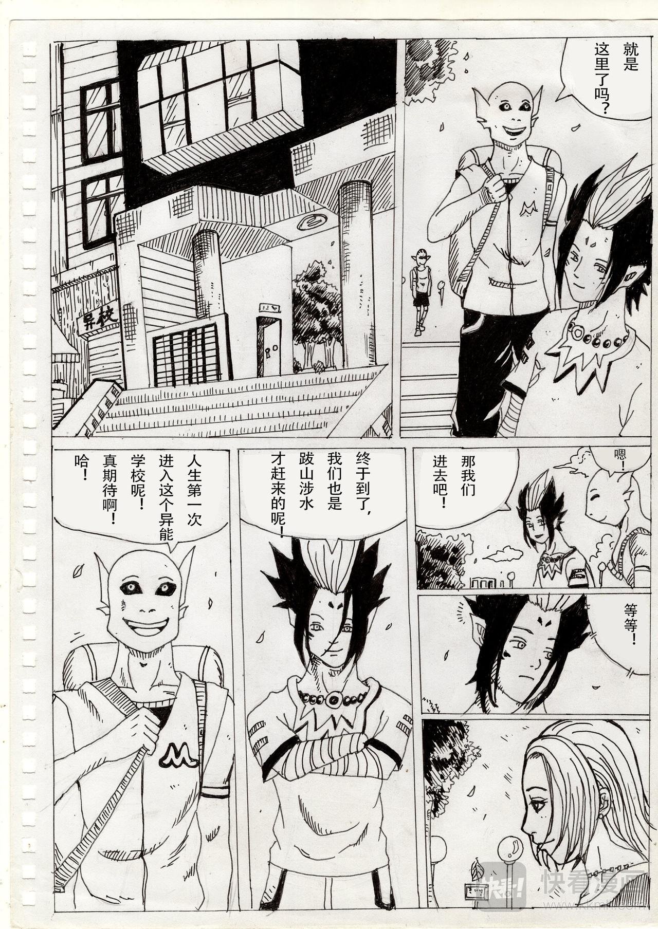 第二章 寻找“雅塔之石"
