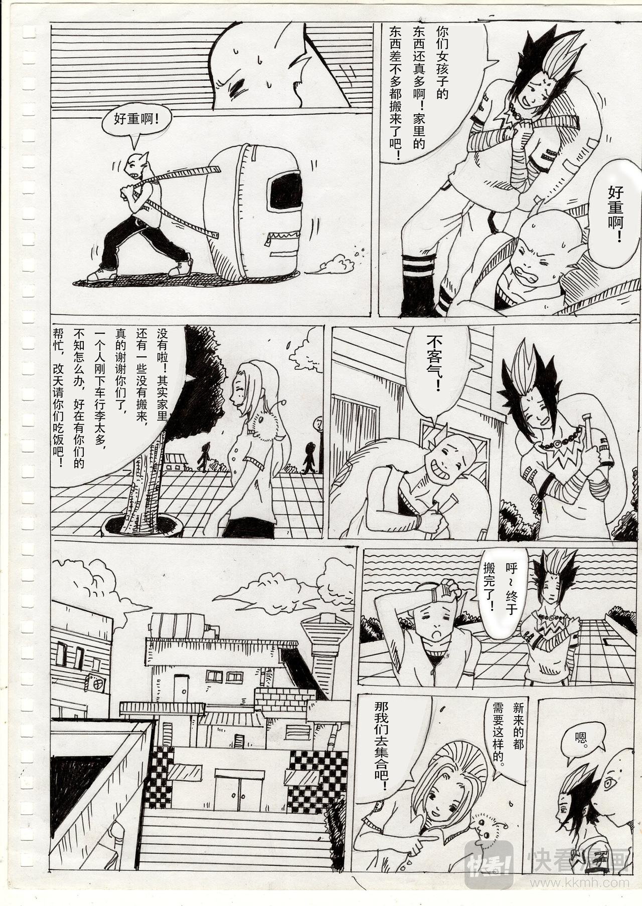 第二章 寻找“雅塔之石"