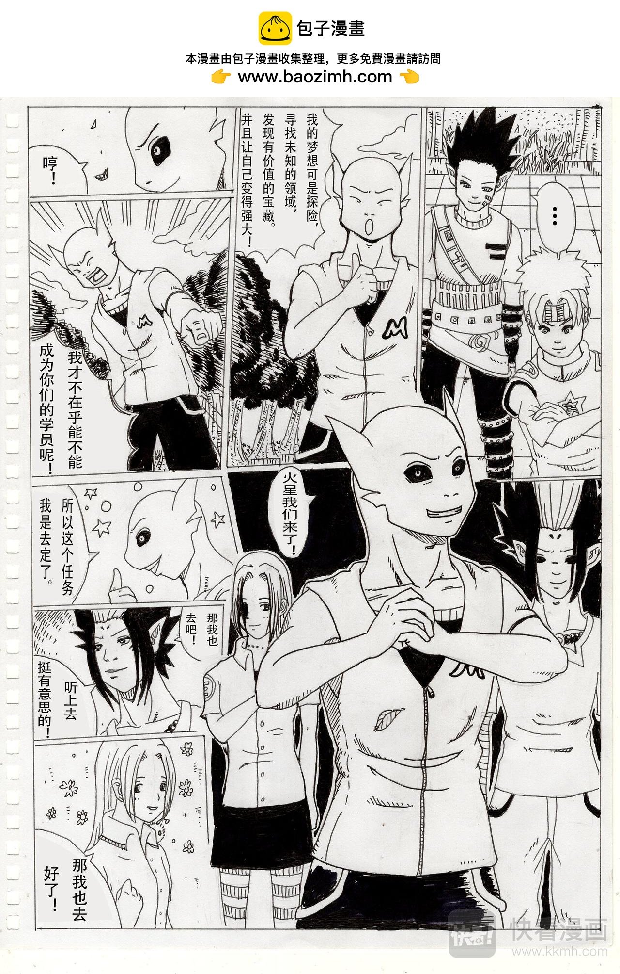 第二章 寻找“雅塔之石"
