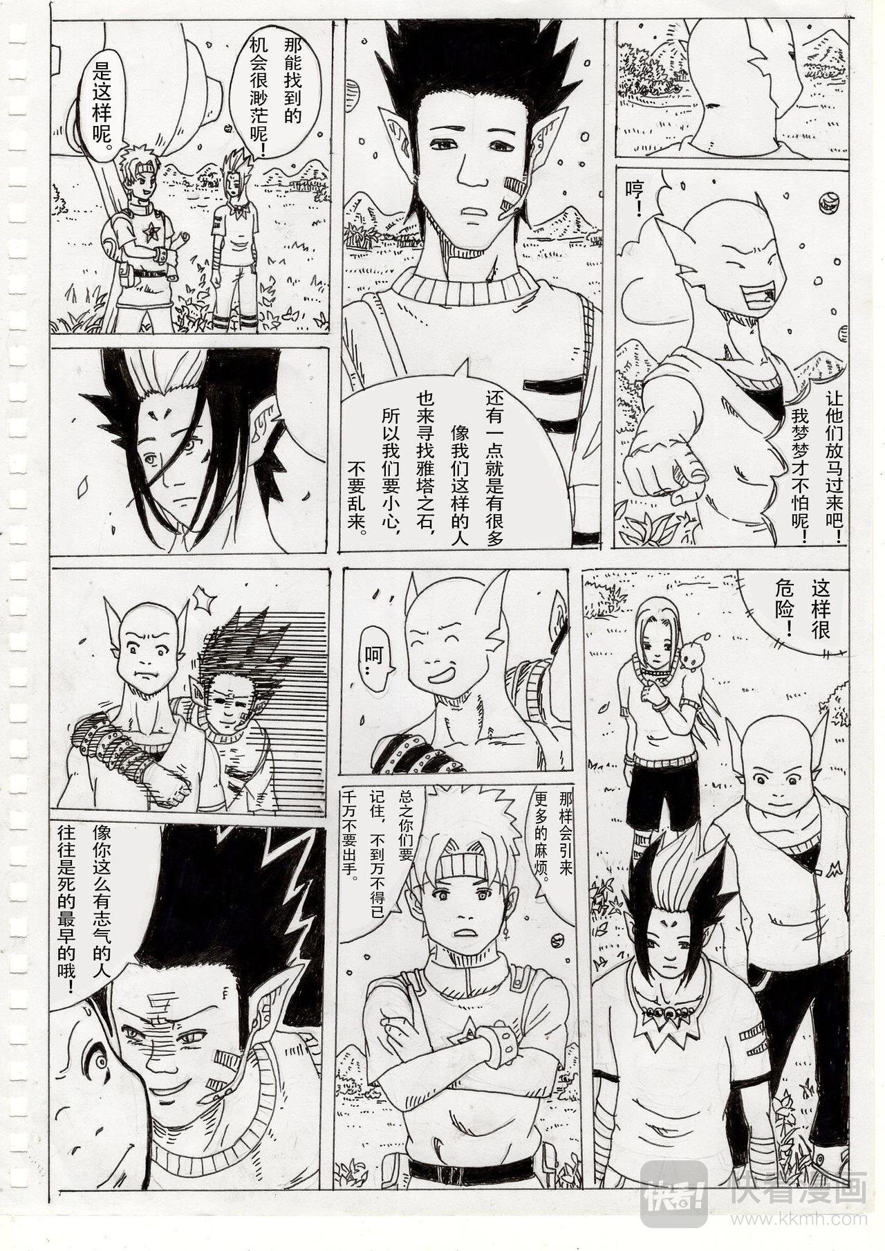 第二章 寻找“雅塔之石"