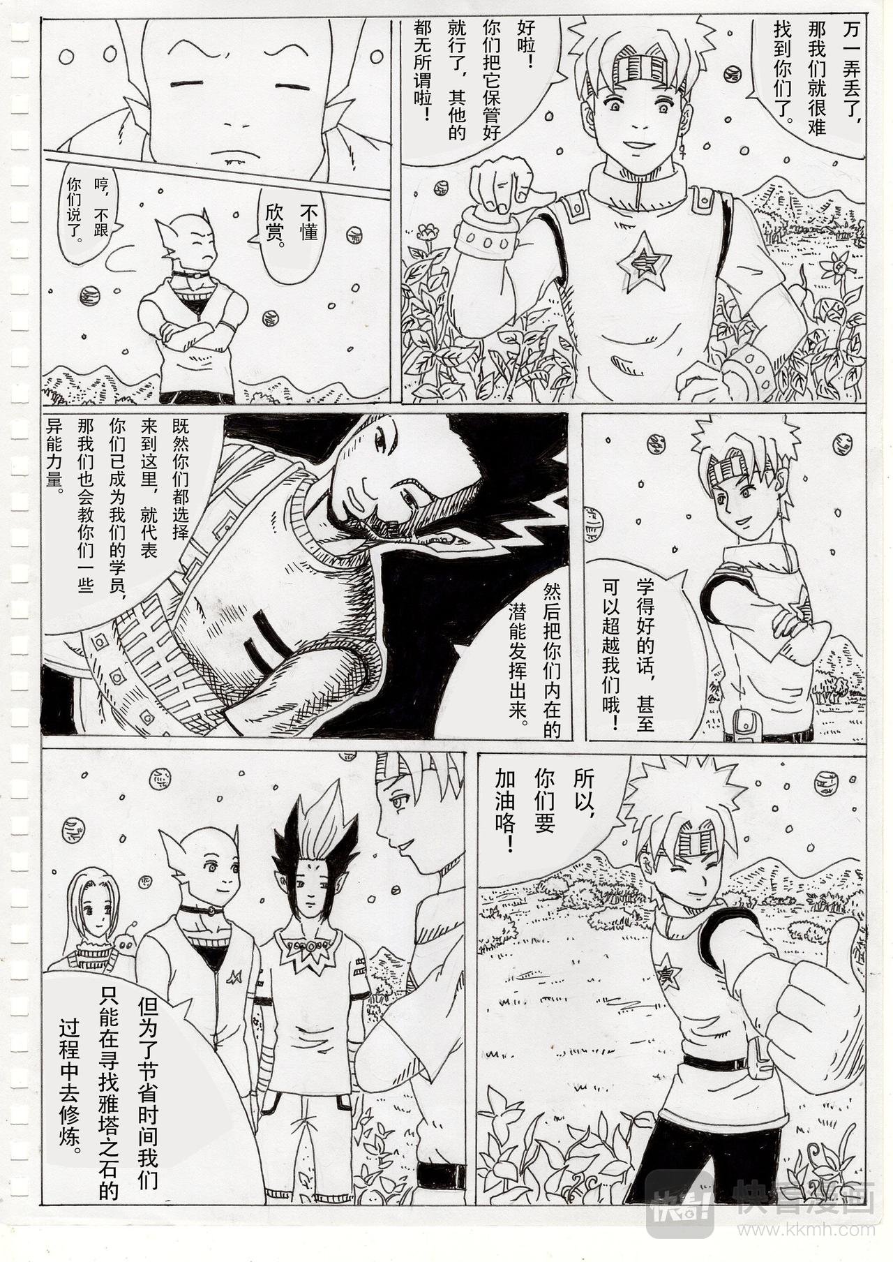 第二章 寻找“雅塔之石"
