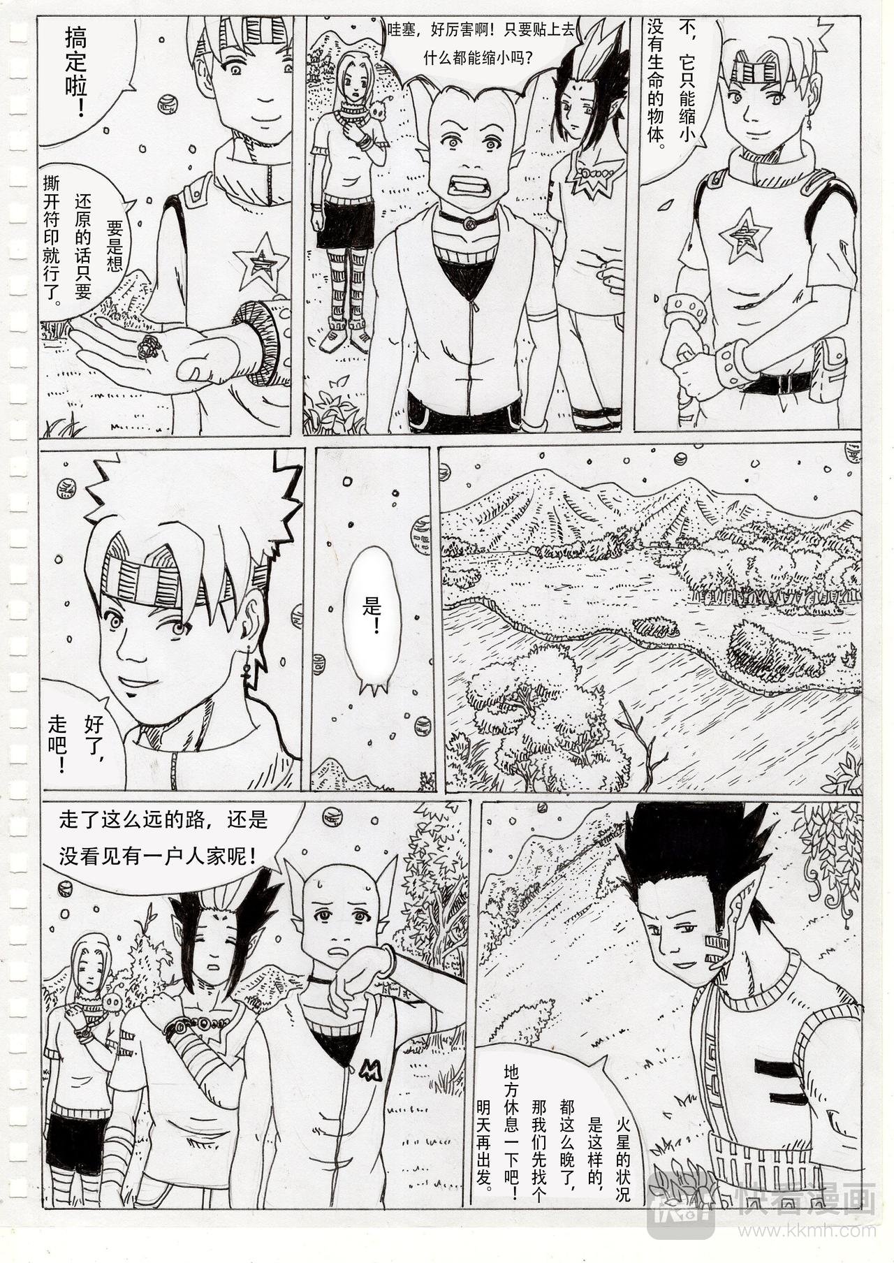 第二章 寻找“雅塔之石"