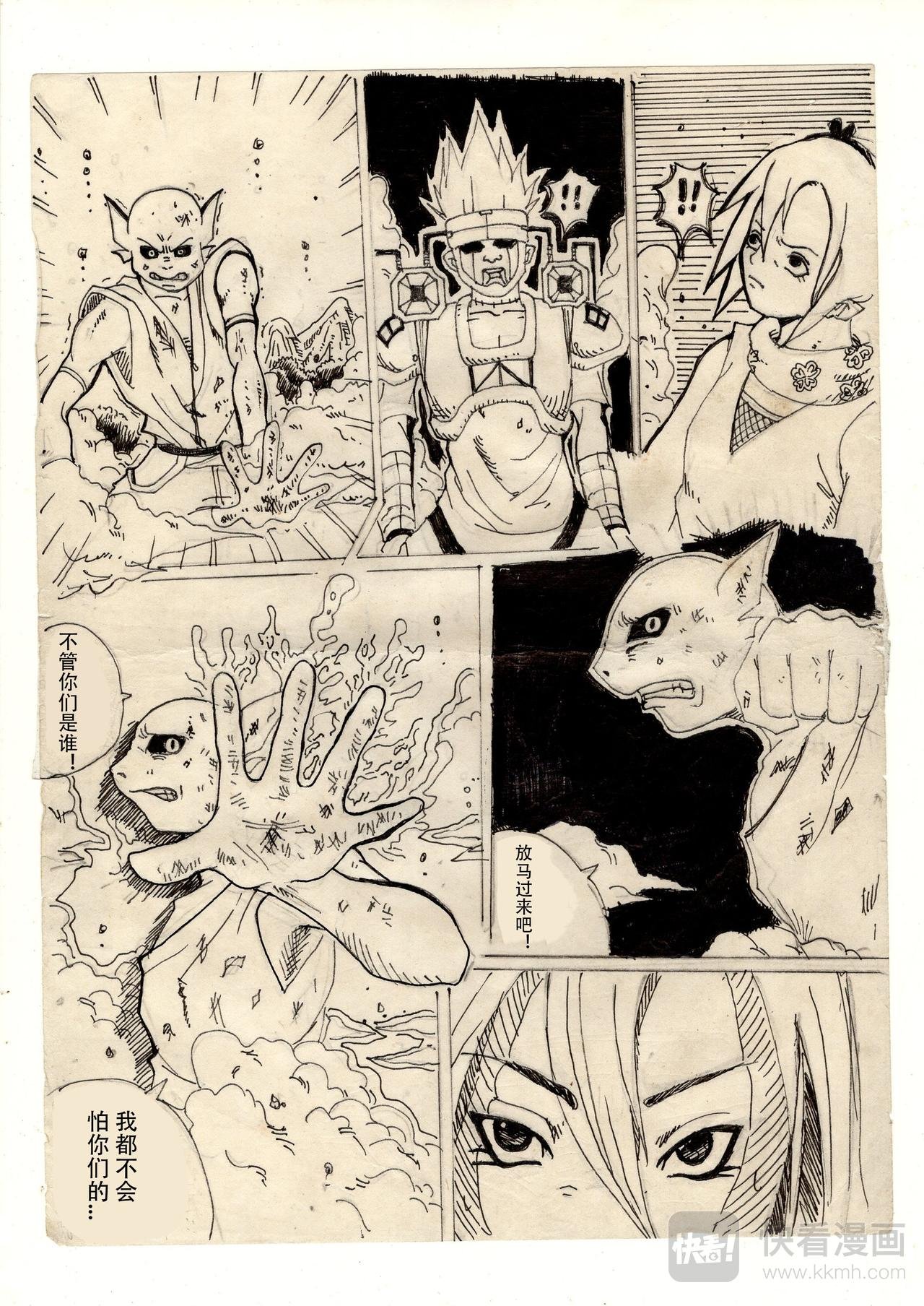 第一章 去校途中遇险