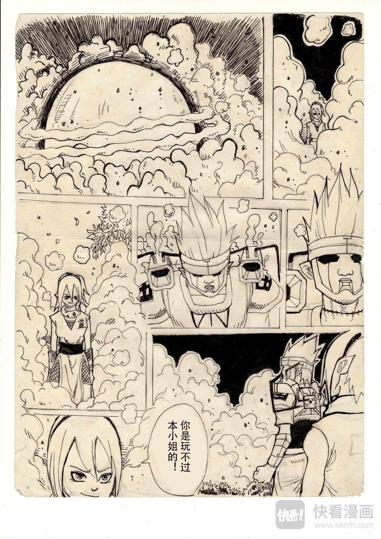 第一章 去校途中遇险
